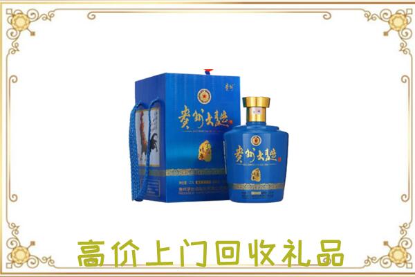 南京周边回收贵州大曲